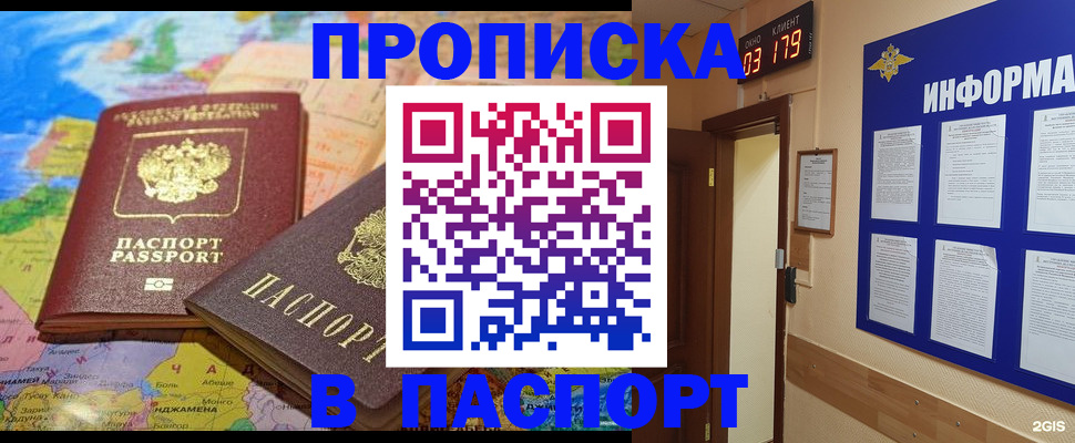 временная регистрация недорого в Брянской области