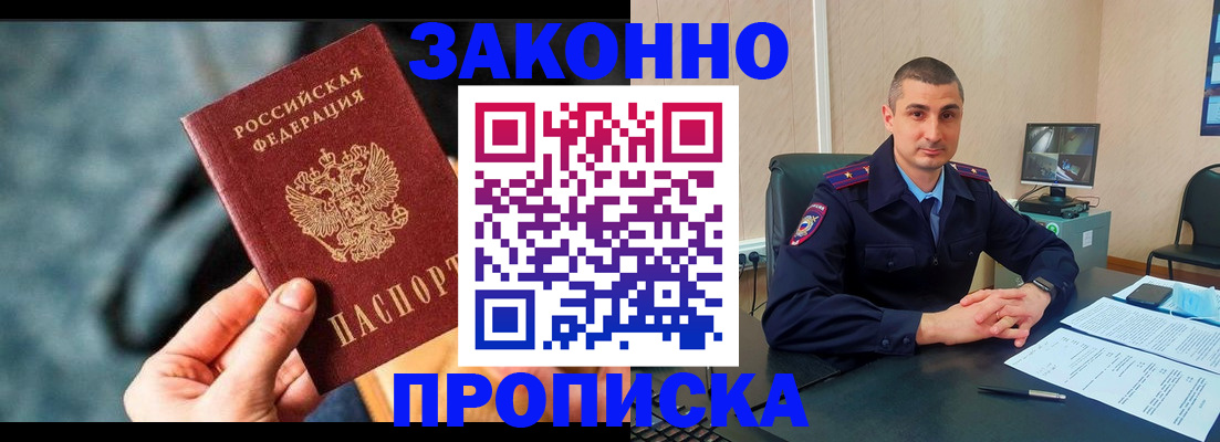 прописка для кредита в Брянской области
