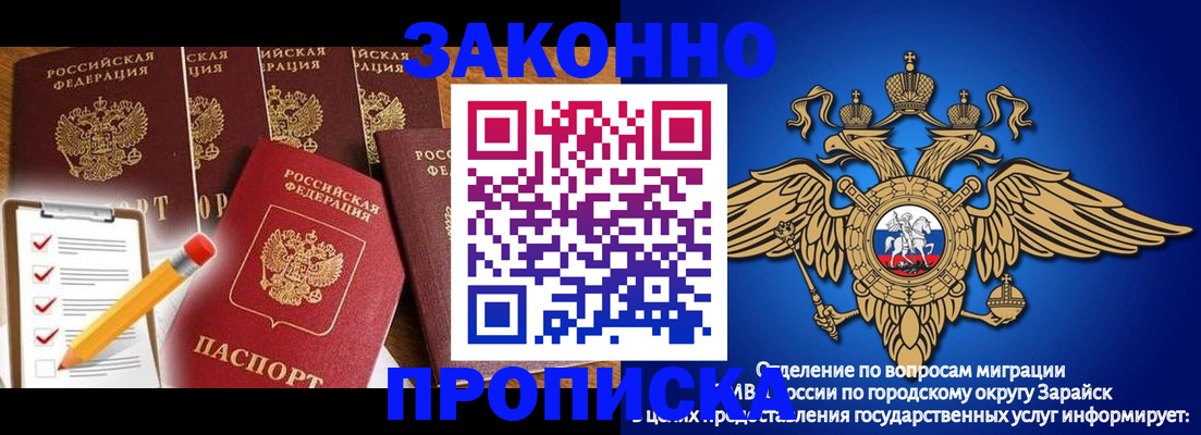 прописка для кредита в Брянской области