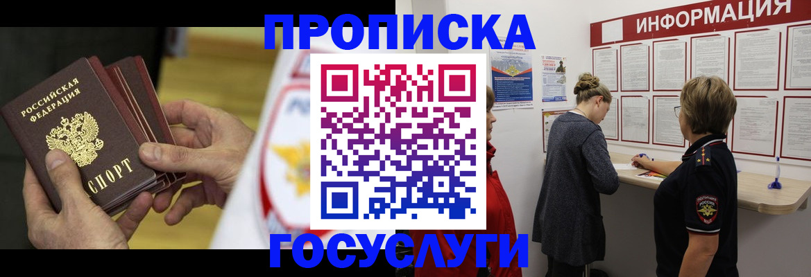 прописка для кредита в Брянской области