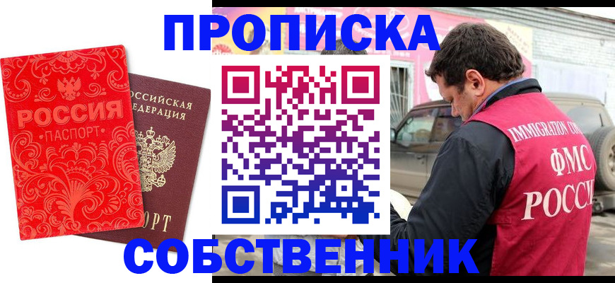 временная регистрация для школы в Брянской области