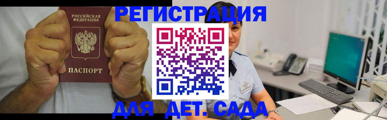 временная регистрация недорого в Брянской области