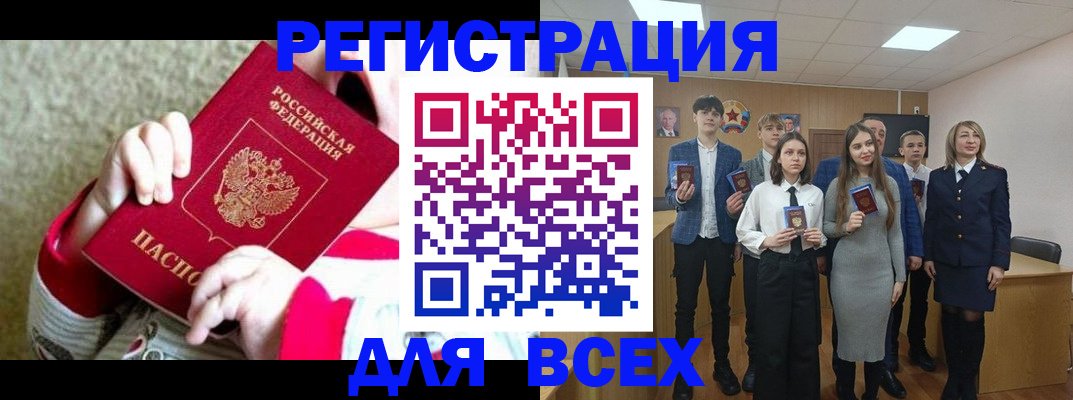 регистрация для дет. сада в Брянской области