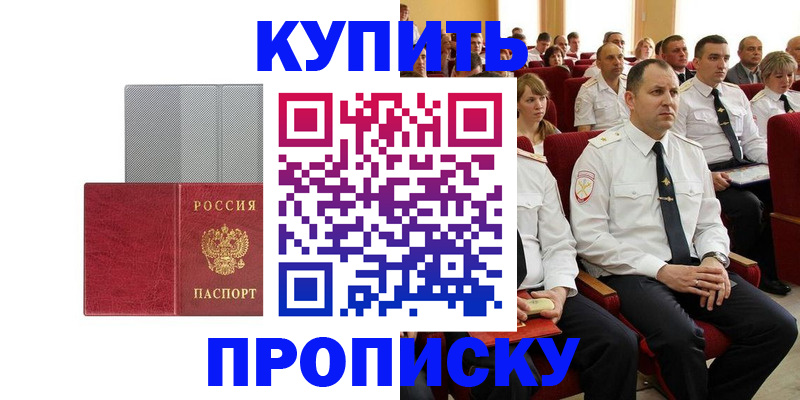 временная регистрация для школы в Брянской области